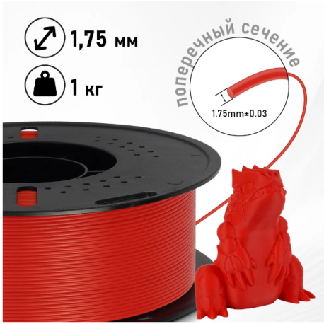 Пластик для 3D-принтера PLA Kingroon 1.75 мм — красный, 1 кг-2